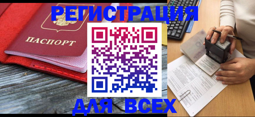 временная регистрация собственник в Камышлове