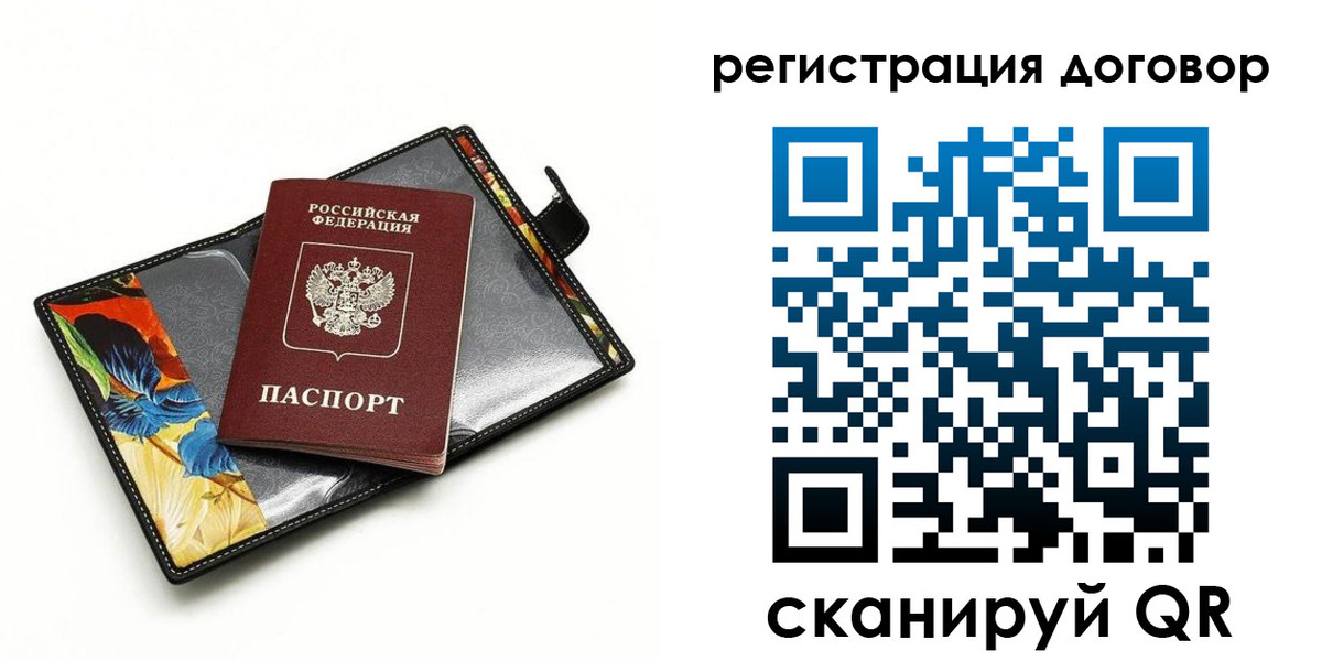 прописка паспорт в Камышлове