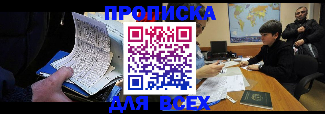 прописка в квартире в Камышлове