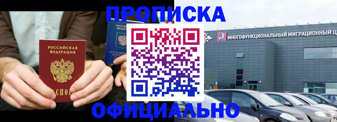 временная регистрация законно в Камышлове