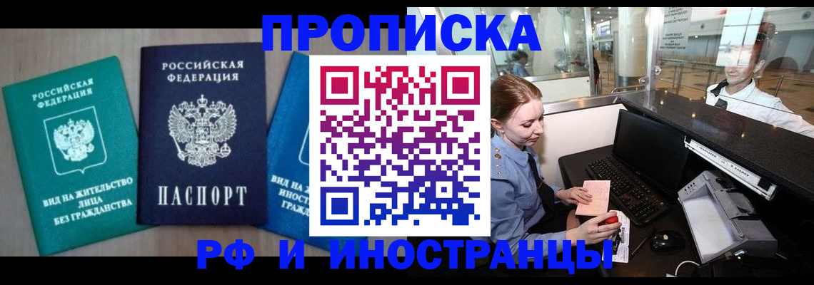 прописка законно в Камышлове
