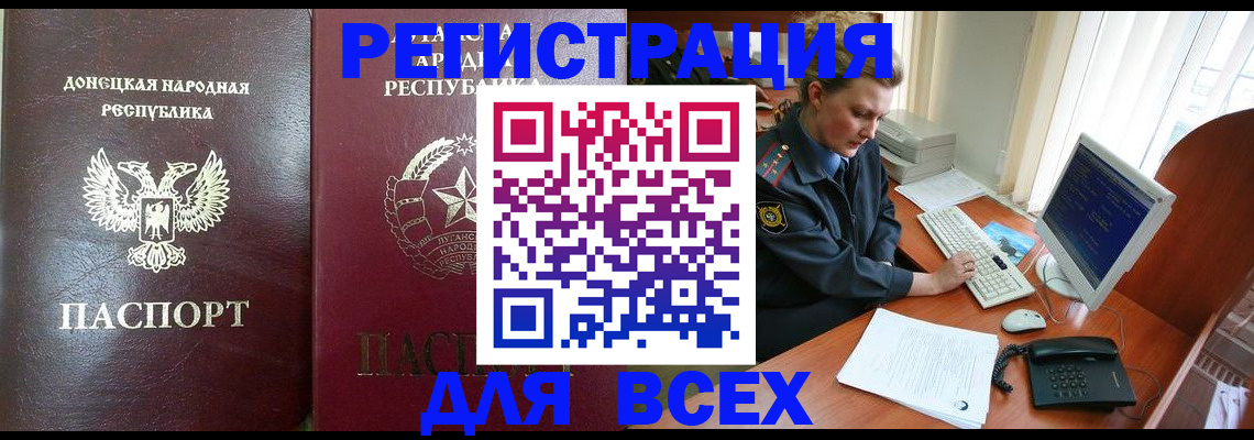 прописка штамп в Камышлове