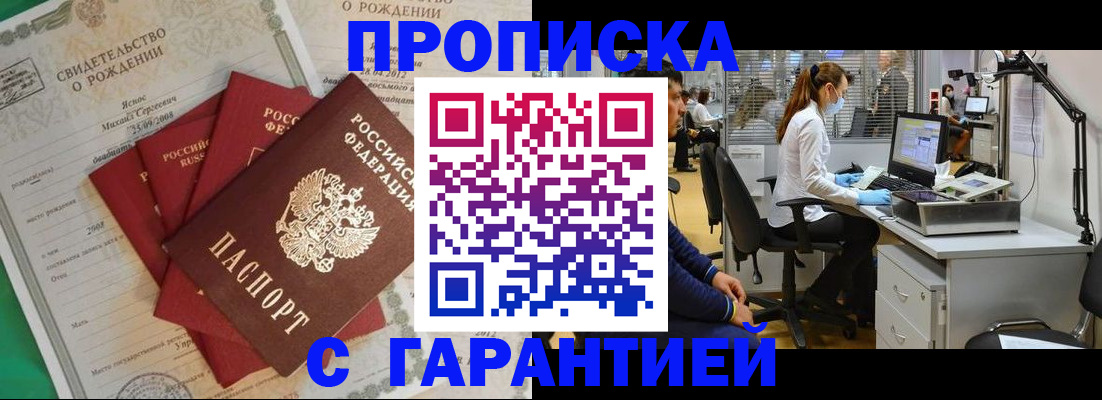 прописка ребенка в Камышлове