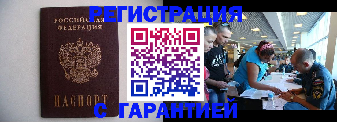 временная регистрация гарантия в Камышлове