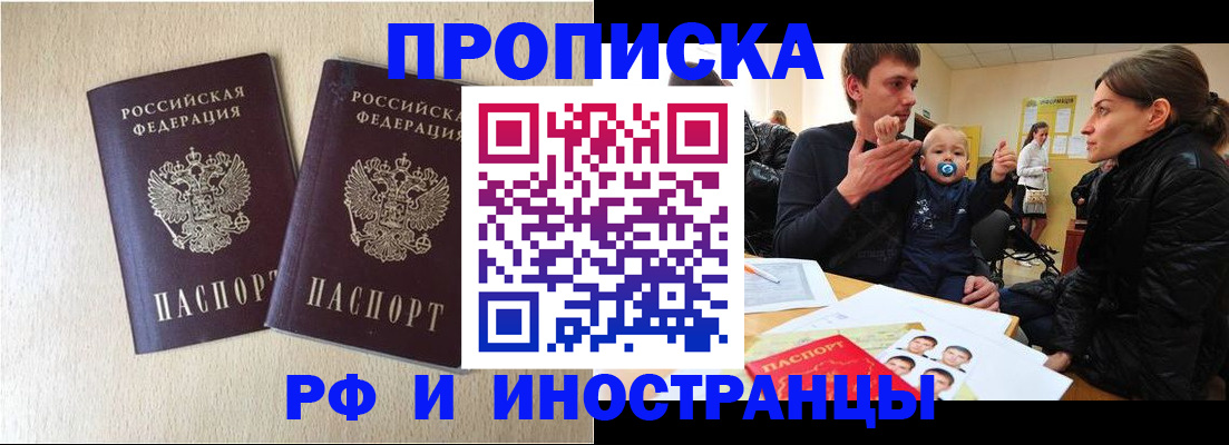 временная регистрация законно в Камышлове