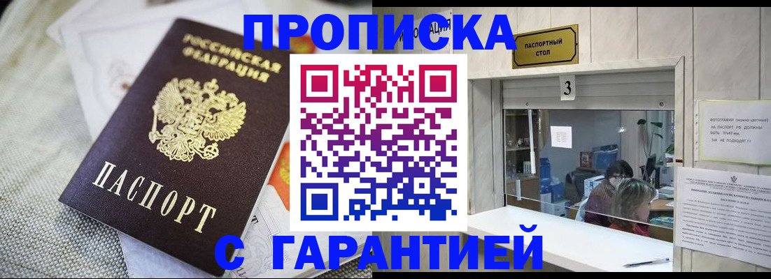 прописка для кредита в Камышлове